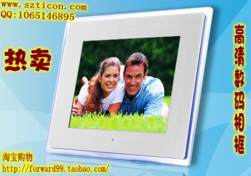 Digital Photo Frames